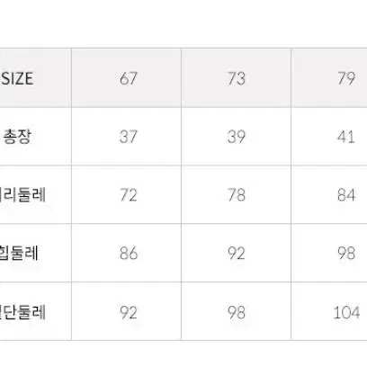 [새상품] 79(77사이즈) 덕다운 패딩 스커트 골프 패딩치마 아이보리