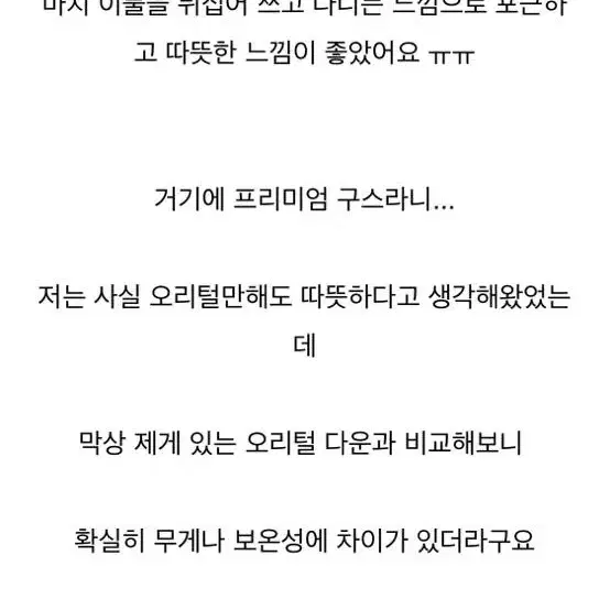 앤듀 롱패딩 구스다운