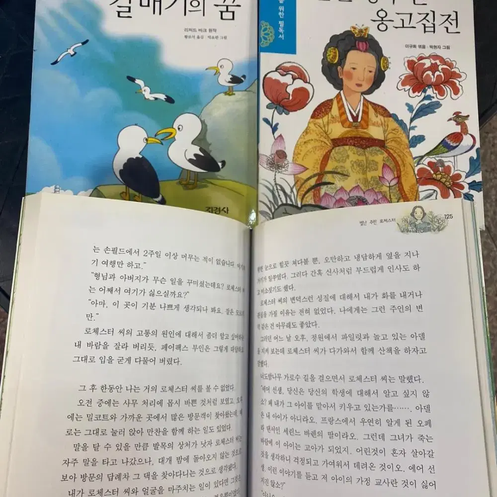 논술대비세계명작 지경사 99권 세트 어린이책