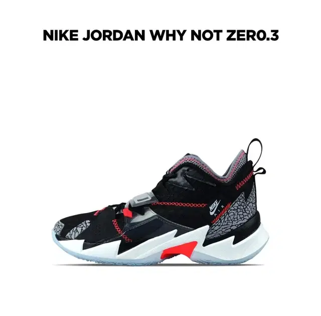 나이키 JORDAN WHY NOT ZER0.3  255사이즈 새상품 택포