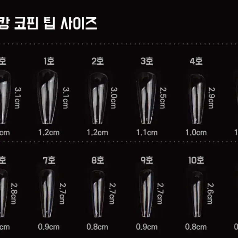 수제네일팁 주문제작 해드립니당!(1월달1000원할인행사중)