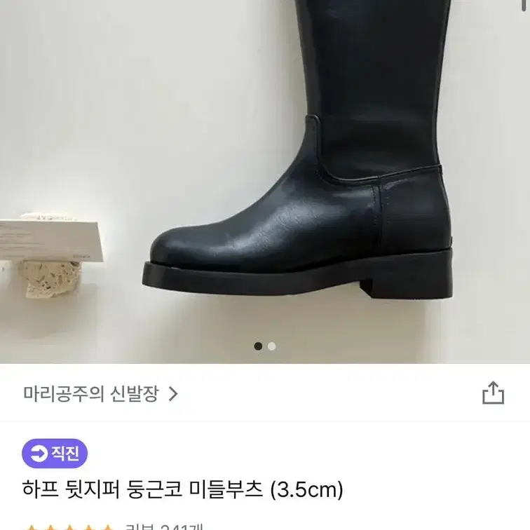 하프 둥근코 미들부츠 아이보리