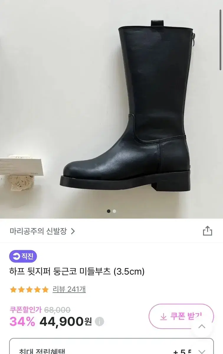 하프 둥근코 미들부츠 아이보리