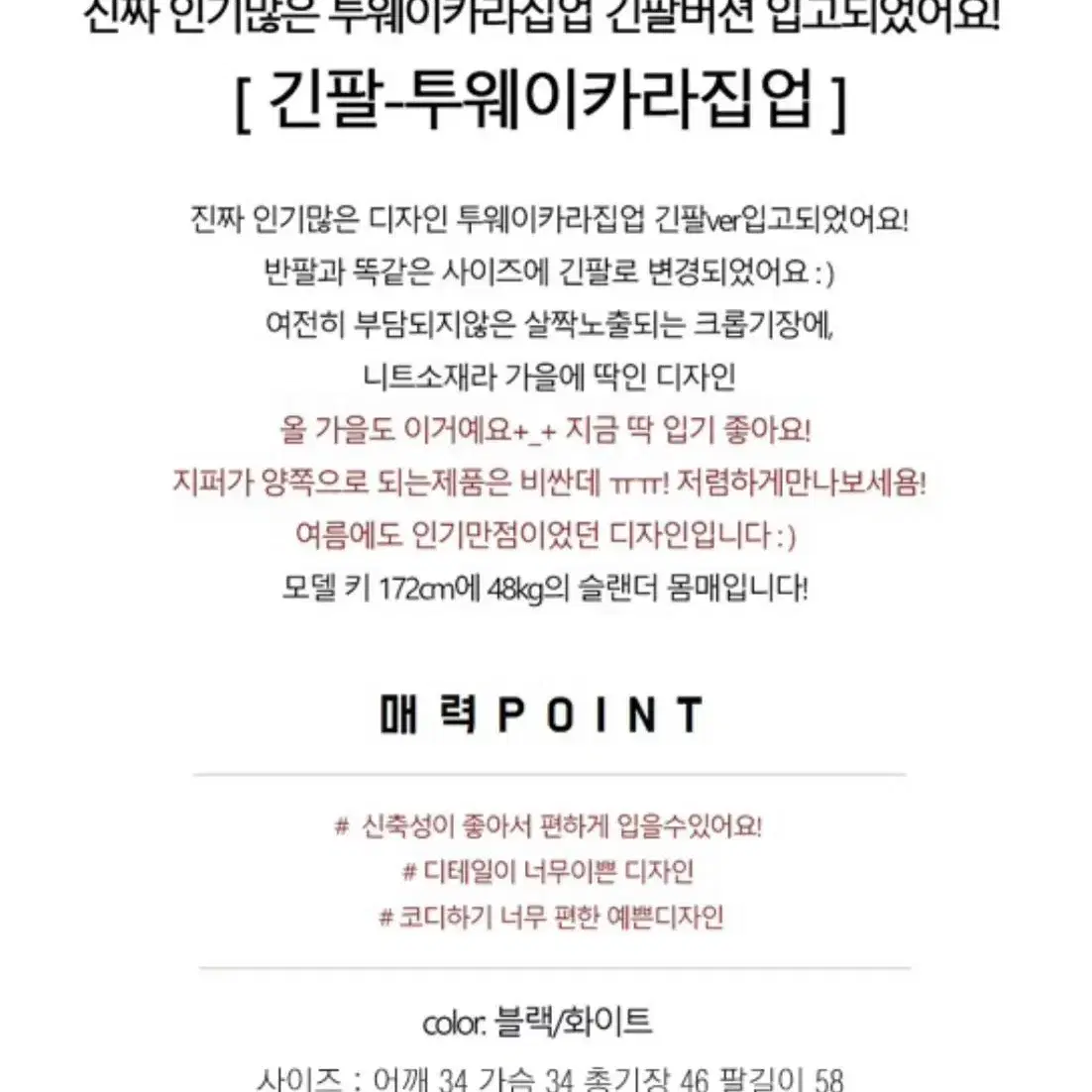 풀문 긴팔 투웨이 카라 니트 집업 가디건 슬림핏 은장지퍼 화이트 아이보리