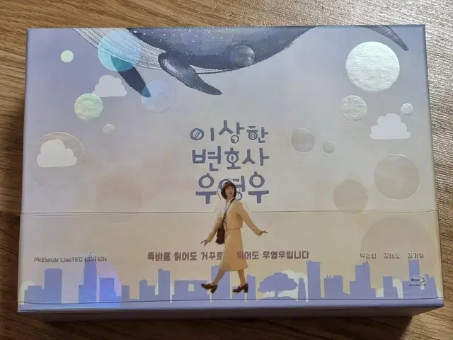 이상한 변호사 우영우 블루레이