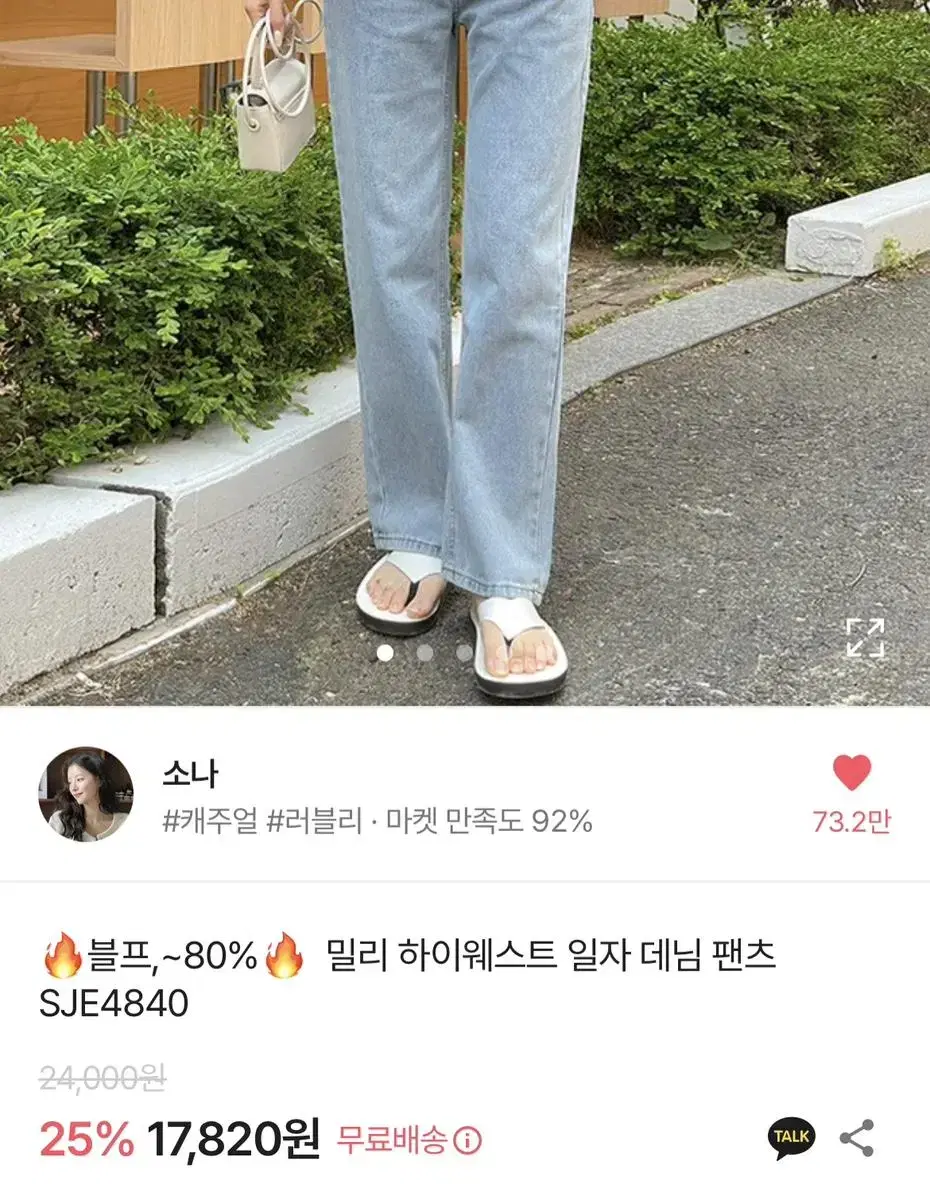 에이블리 일자 데님 팬츠