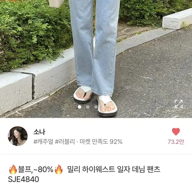 에이블리 일자 데님 팬츠