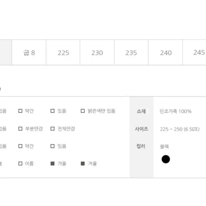 애니원모어 플레티 통굽 롱 부츠 250 판매 양도