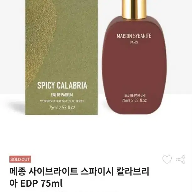 니치향수 메종 사이브라이트 스파이시 칼라브리아 75ml