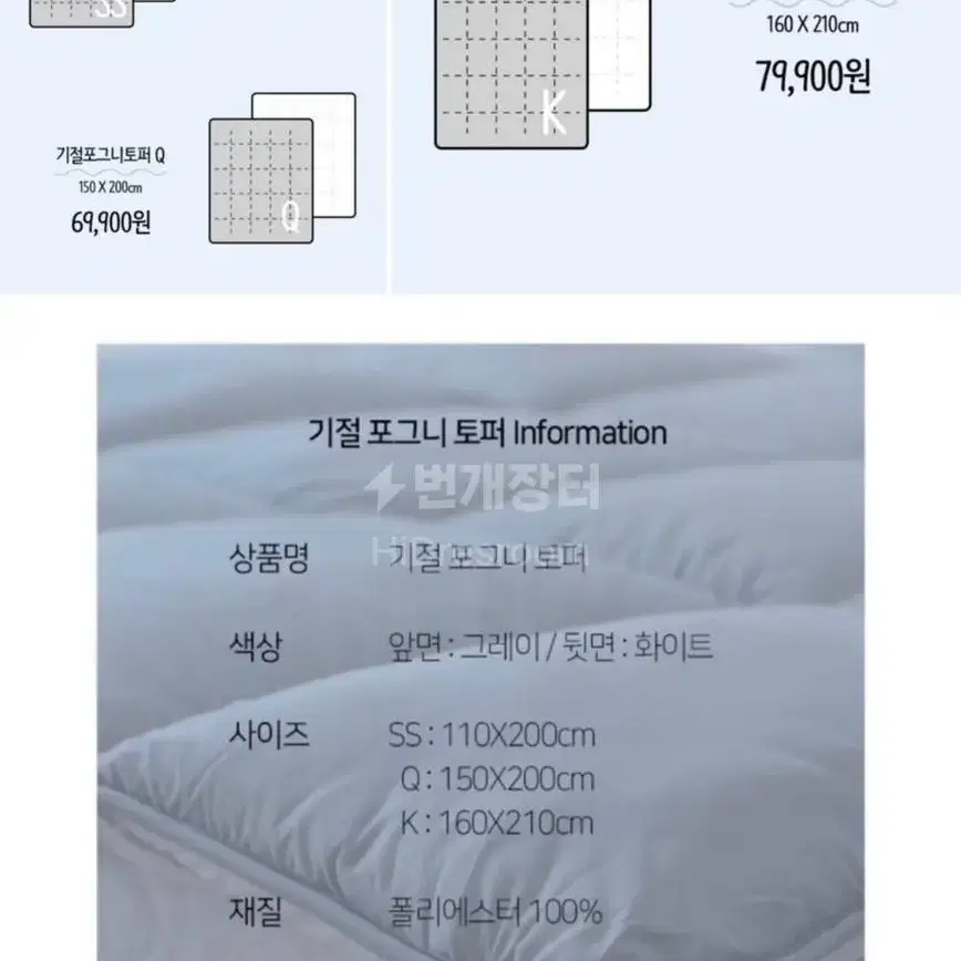 박나래 기절토퍼