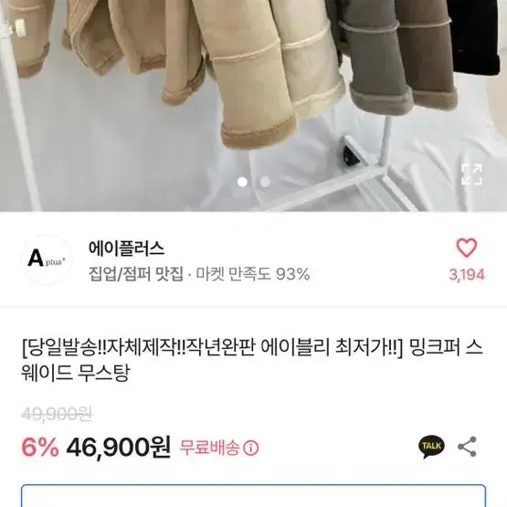 에이블리 무스탕 팝니당