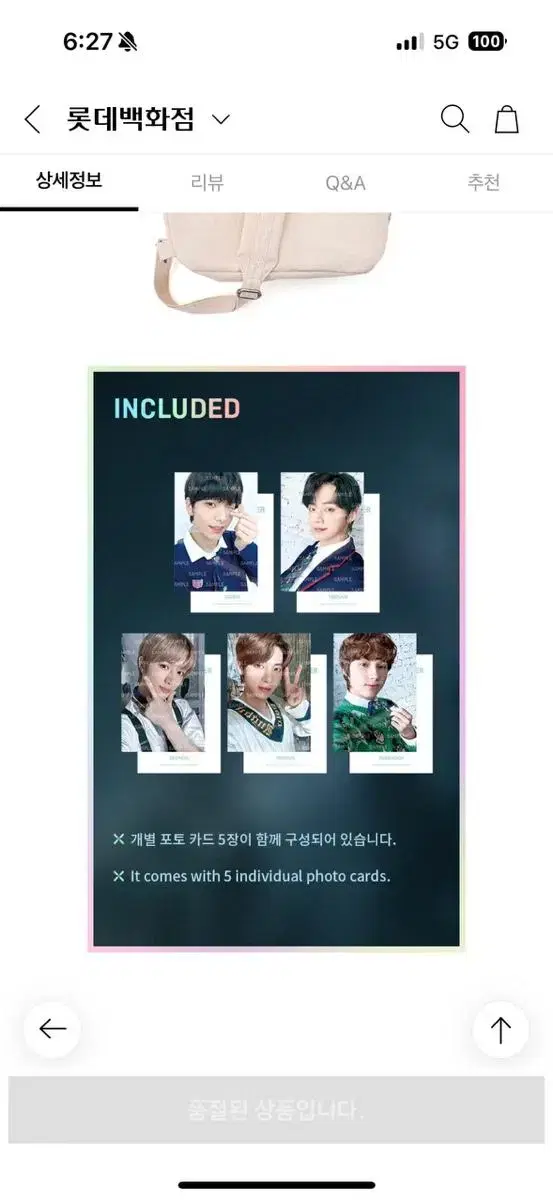 txt shabatu bagphotocard