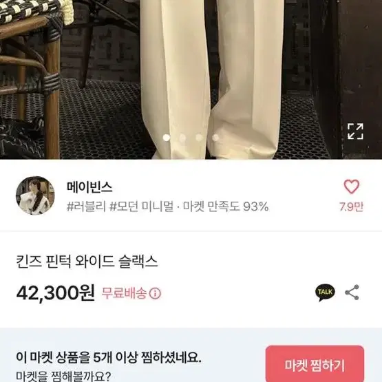 메이빈스 아이보리 슬랙스 S 새상품 반값으로 판매해요