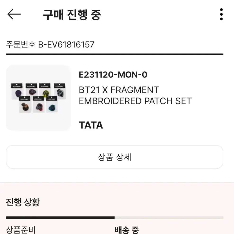 Bt21 X FRAGMENT 와펜세트 TATA