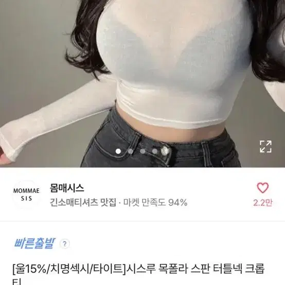 몸매시스 목폴라티