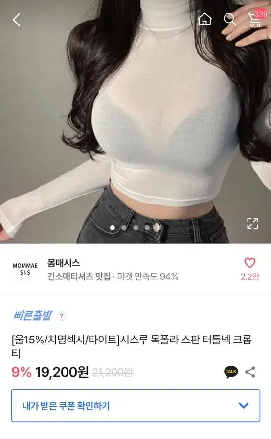 몸매시스 목폴라티