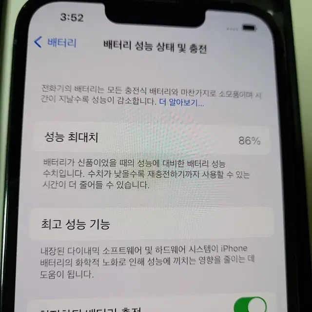 (네고가능) 풀박스 아이폰13프로 1테라 86%