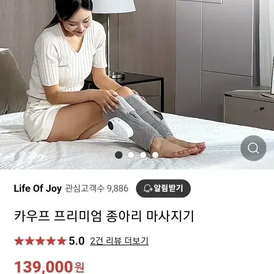 카우프 무선 종아리 마사지가