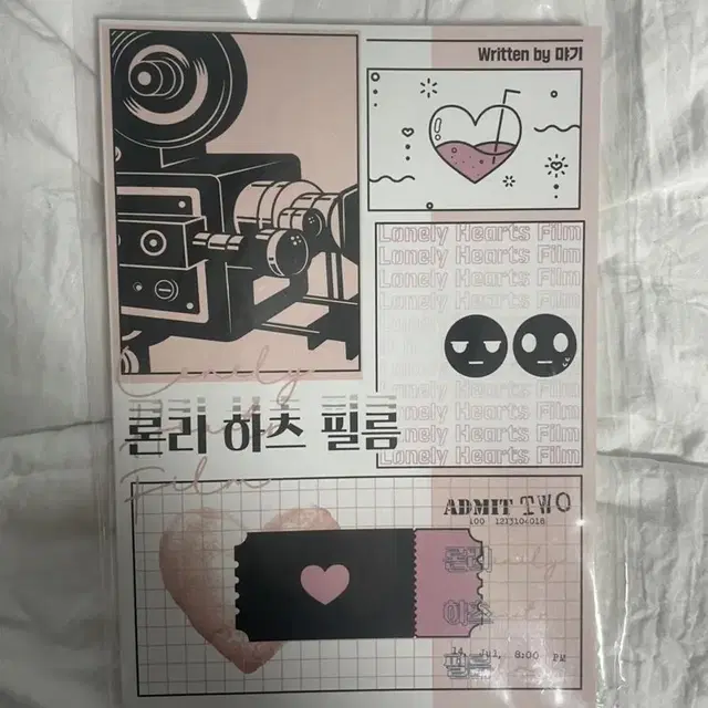 가비지타임 갑타 갑탐 종톨 종수찬양 회지 론리 하츠 필름 먀기님 파본