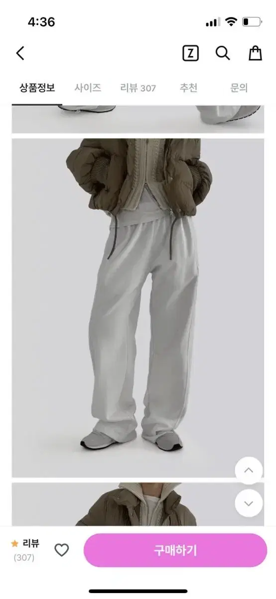 Sheepskin Two-Way Training Pants White S