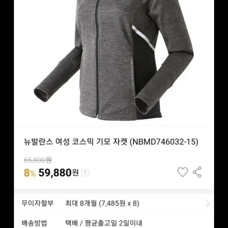 뉴발란스 후드 집업 M