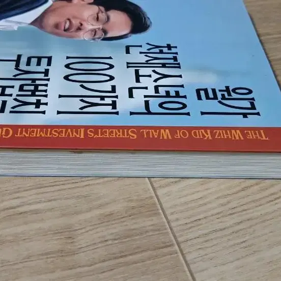 주식책