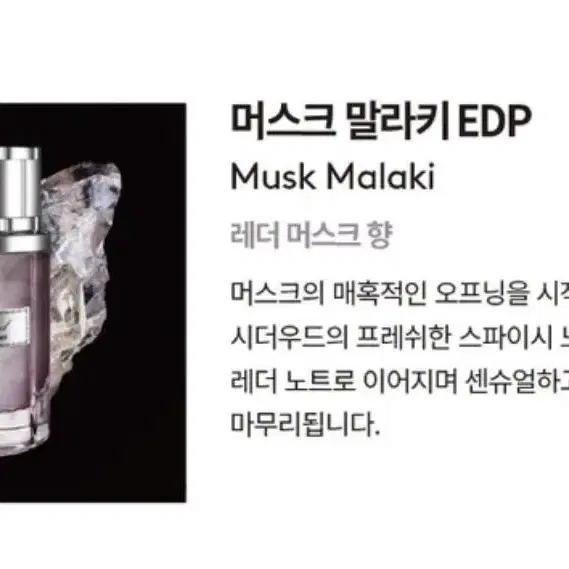 쇼파드 머스크 말라키 80mL