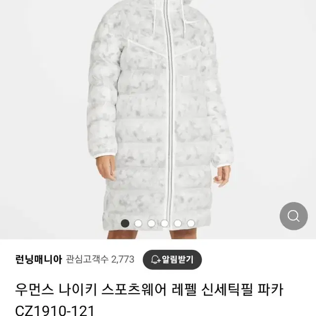 (급처)나이키 롱패딩 size m