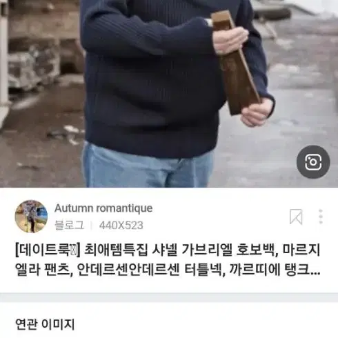 안드레센 안드레센 터틀넥 m사이즈 팝니다