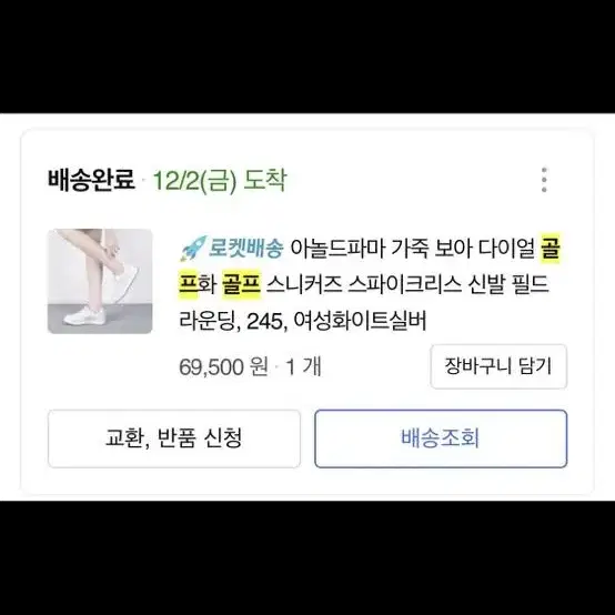 아놀드파마 가죽 보아 다이얼 골프화 골프 스니커즈 스파이크리스 신발 필드