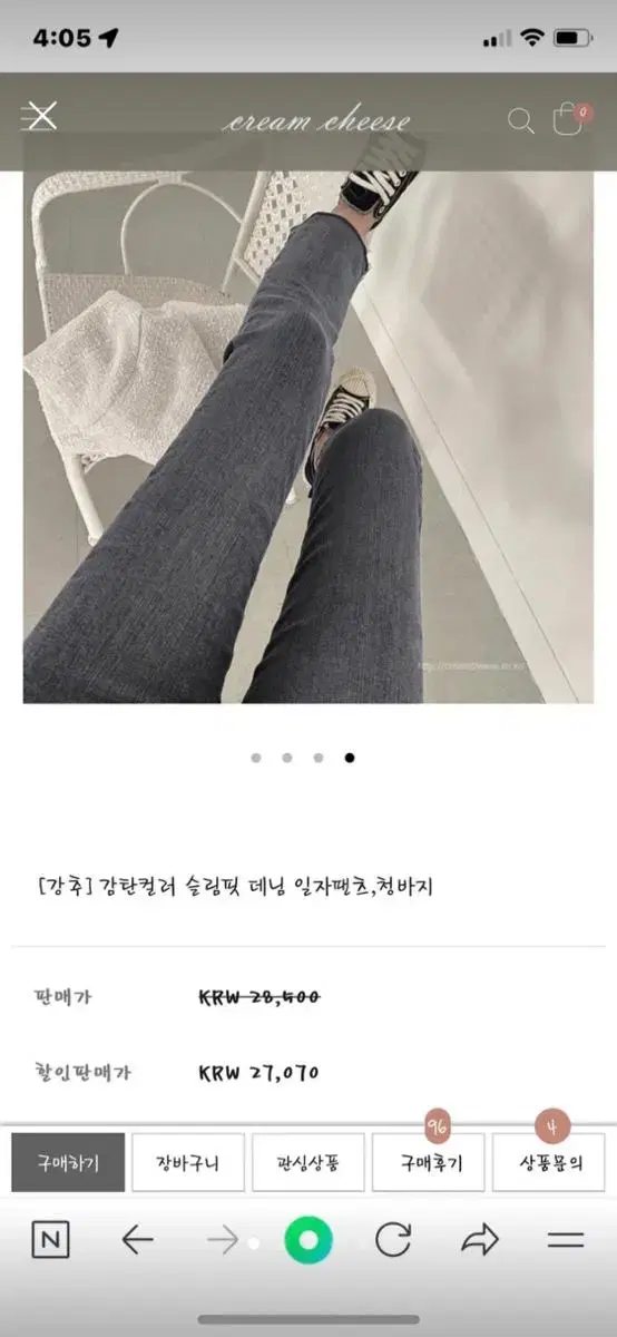 감탄컬러 슬림핏 데님 일자팬츠,청바지_새상품