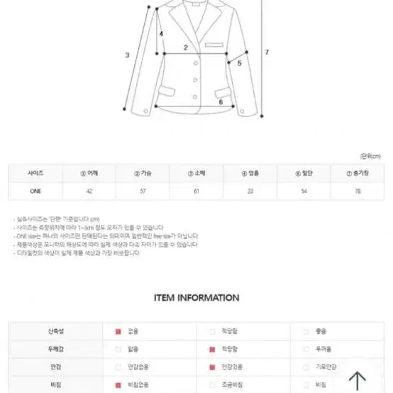 파스텔자켓(환절기용)