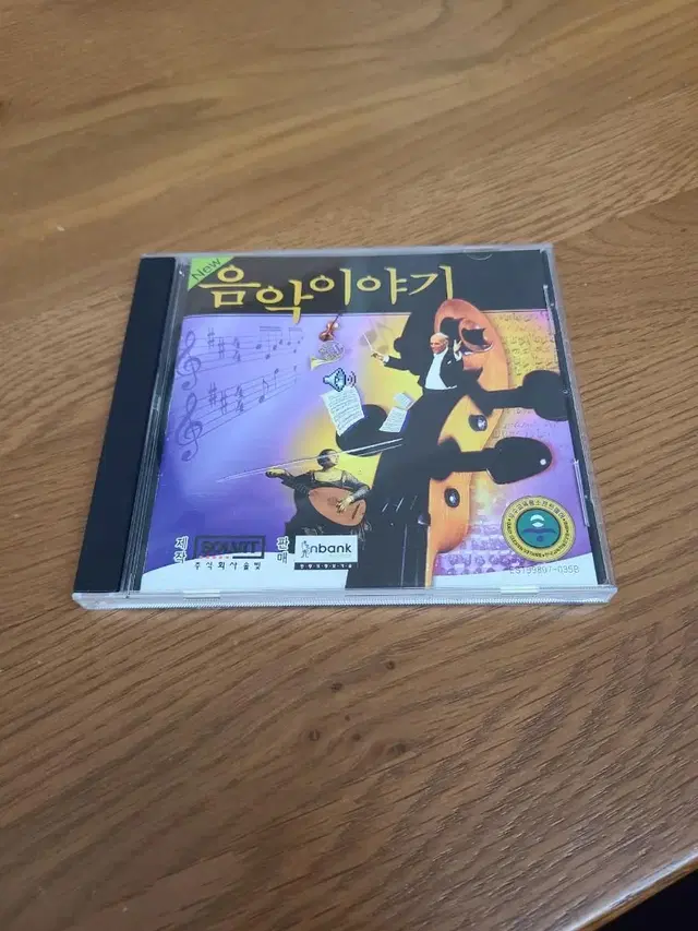 음악이야기 교육용 소프트웨어 음악감상 작곡실습 클래식 CD-ROM