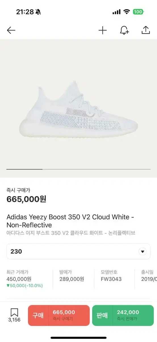 이지350 v2  클라우드화이트 논리플렉티브