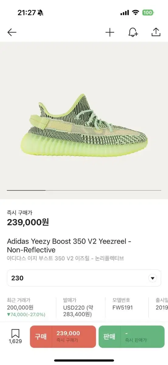 이지350 v2 이즈릴