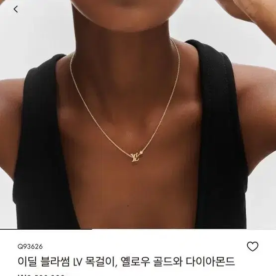 루이비통 이딜 블라썸 LV 목걸이 (옐로우골드+다이아몬드)