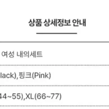 여성 초극세사 기모내의 상하세트