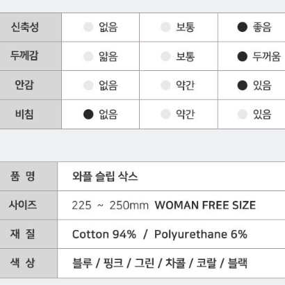 [1+2 무료배송] 여성 수면양말 겨울 발열덧신 기모양말 임산부 발토시