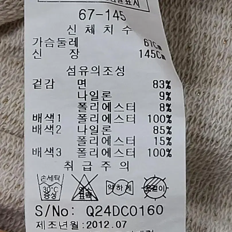 (여아동)프랜치캣  원피스145사이즈/아252