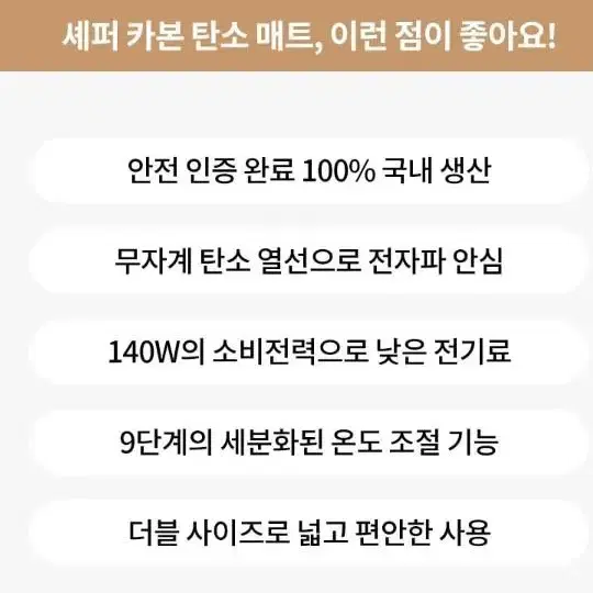 전기매트 카본 탄소매트 더블사이즈 급처