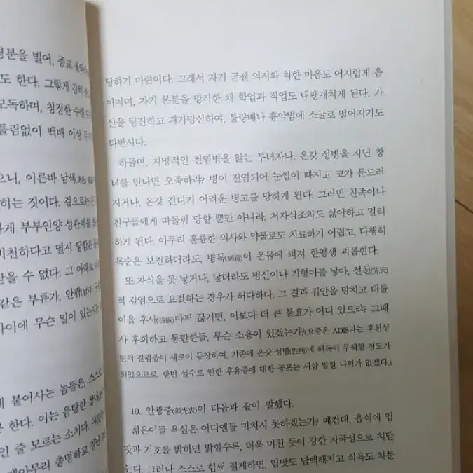 새책 불가록