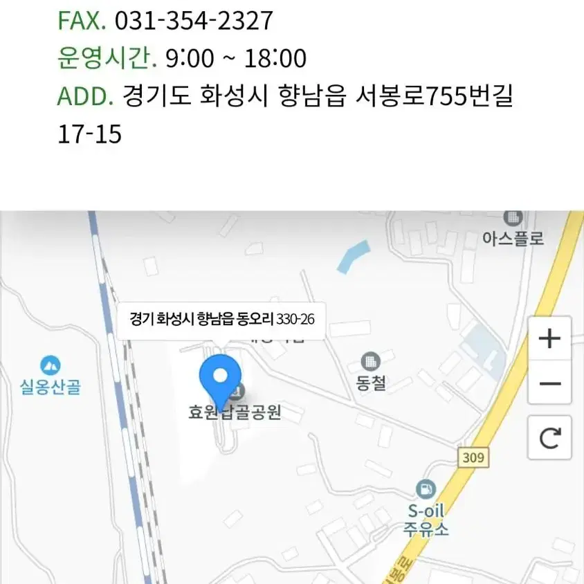 납골당 효원가족공원 양도 (150만원)