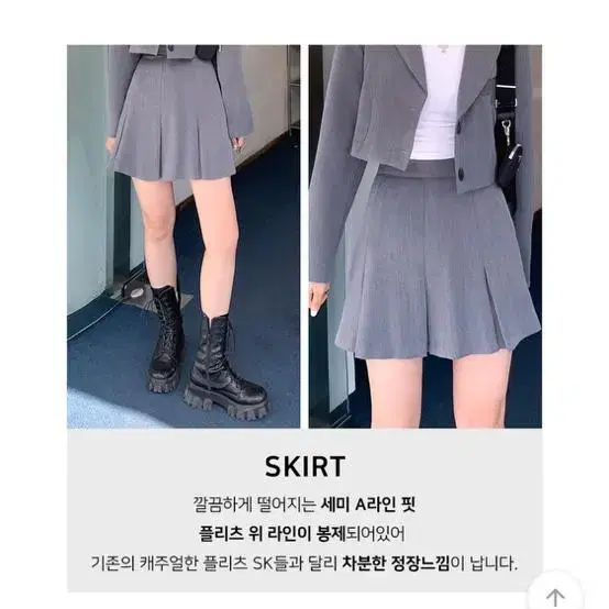 데이로제 미니멀 크롭 셋업 (치마)