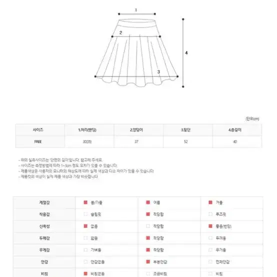 데이로제 미니멀 크롭 셋업 (치마)