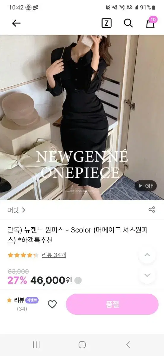 퍼빗 뉴젠느 원피스 롱원피스 머메이드원피스