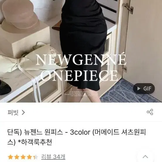 퍼빗 뉴젠느 원피스 롱원피스 머메이드원피스