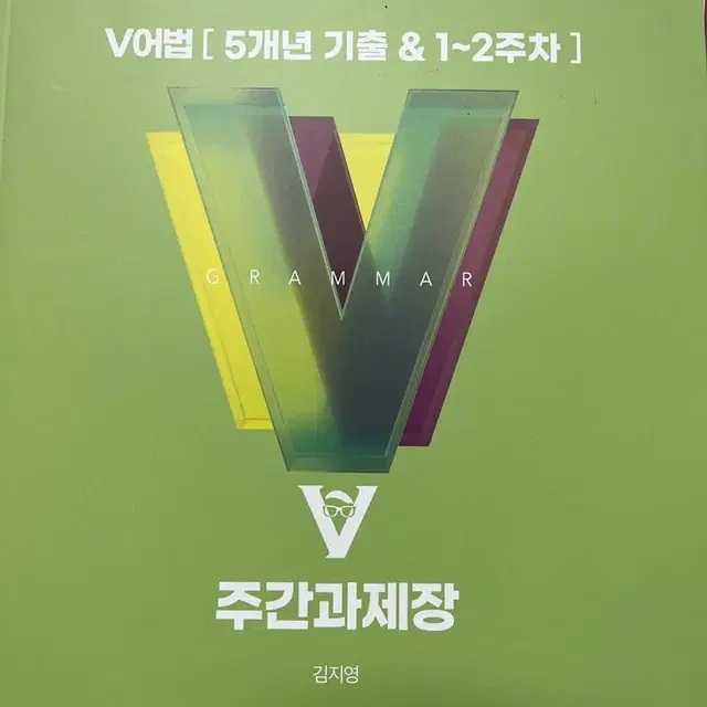 2024 파이널 V스피드 +2024현장강의자료 무료제공