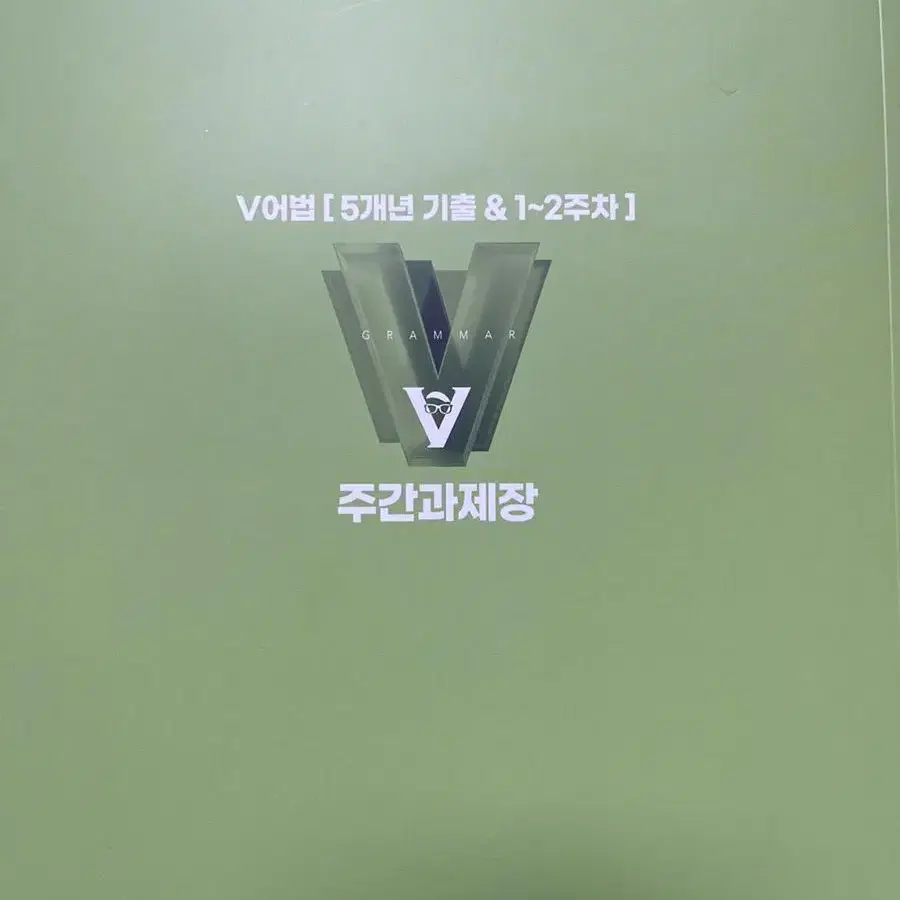 2024 파이널 V스피드 +2024현장강의자료 무료제공