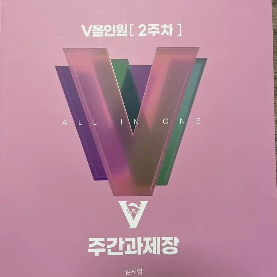 2024 현장강의 전용자료 V올인원 1-7주차!