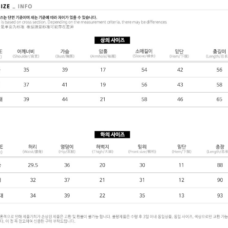 무배 1+1 후끈후끈 히트택 한벌세트 기모내의  발열내의 스키 등산 캠핑